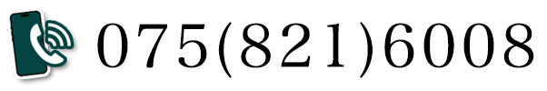 電話番号:075-821-6008
